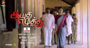 Ayudha Ezhuthu Serial telecast