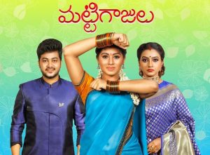 Online Videos Of Matti Gajulu Serial