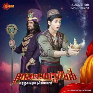 Alavudin Serial Surya TV