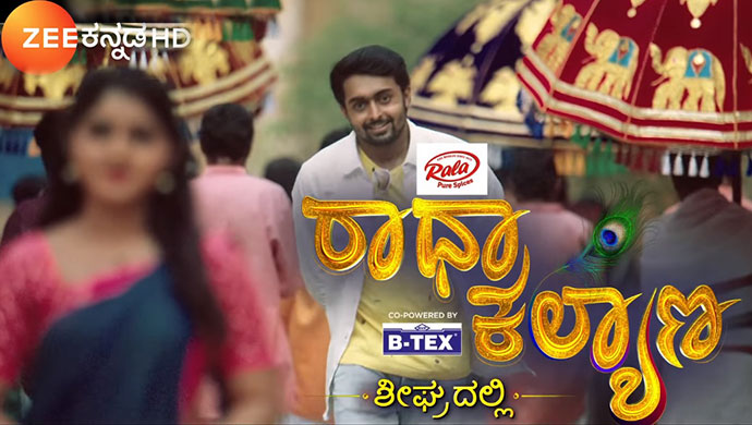 Radha Kalyana Online Episodes