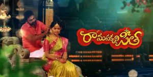 Watch Rama Sakkani Seetha Online