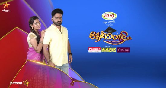 hotstar app streaming vijay tv serial thenmozhi