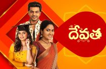 Devatha Serial Hotstar