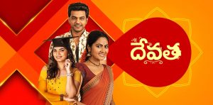 Devatha Serial Hotstar