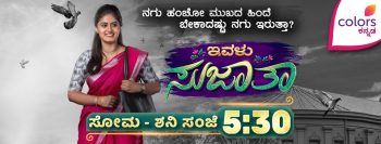 Ivalu Sujatha Serial Online Episodes