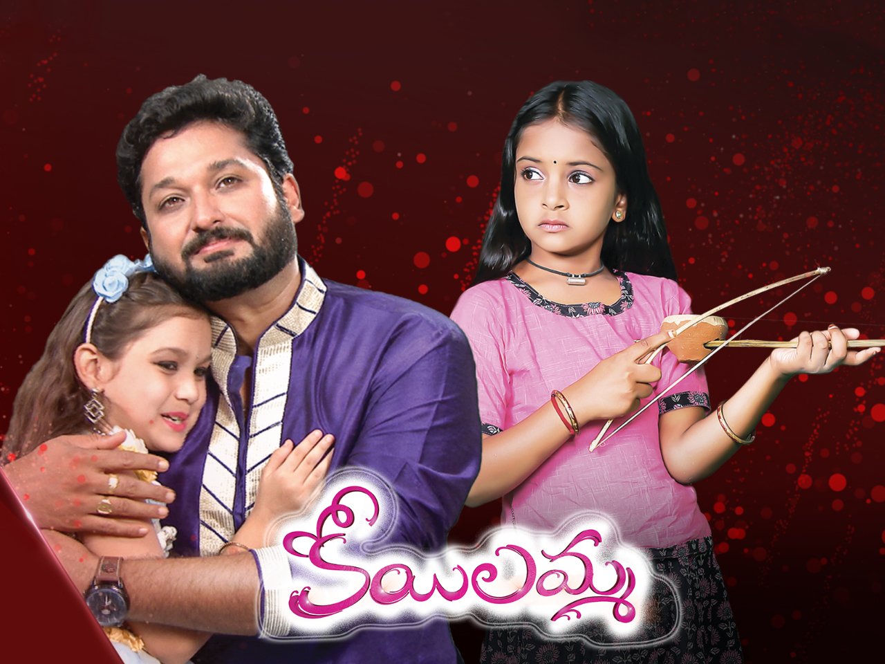 Koyilamma tv serial online