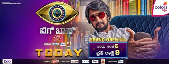 Bigg Boss Season7 Kannada