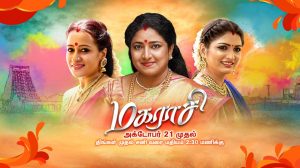 Magarasi serial SunTV