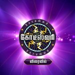 kbc tamil