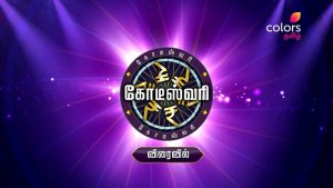 kbc tamil