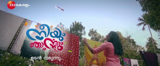 neeyum njanum malayalam tv serial