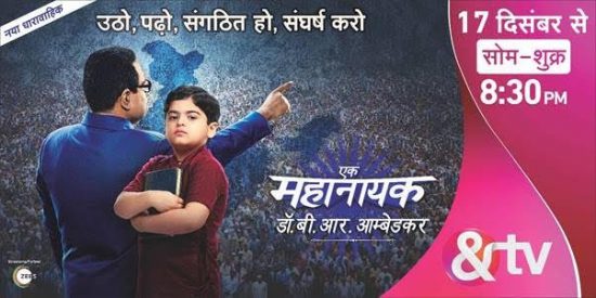 Ek Mahanayak Serial About Dr. B.R. Ambedkar