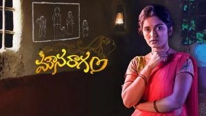 Star Maa Serial Mouna Raagam