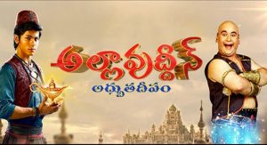 Alauddin Adbutha Deepam Telugu Serial