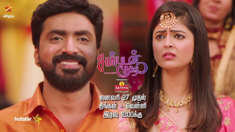 Anbu udan Kushi tamil tv serial