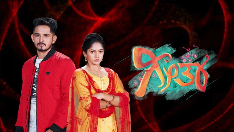 Geetha Serial Today Episode Online