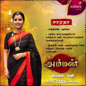 Nanditha Jennifer as Sharada in Amman Serial