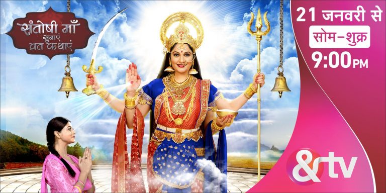 Santoshi Maa Sunayein Vrat Kathayein Online Episodes at ZEE5 Application