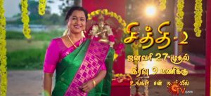 Sun tv serial Chithi 2