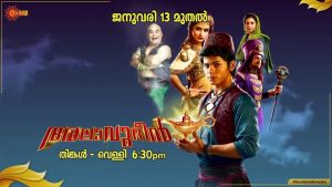 alavudheen serial malayalam