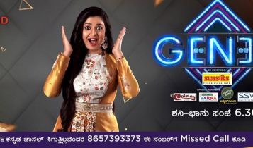 genes kannada tv show