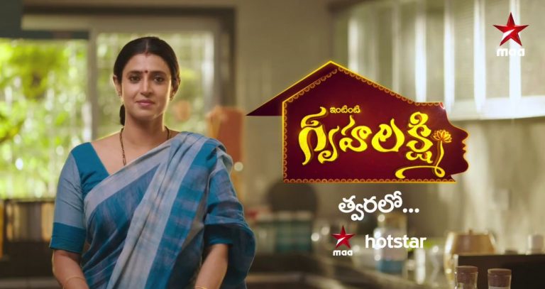 star maa latest serial intinti gruhalakshmi