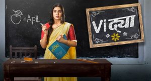 written updates of serial vidya