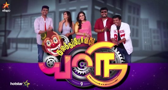 Kalakka Povathu Yaaru Season 9