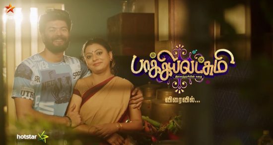 BaakiyaLakshmi vijay tv serial coming soon