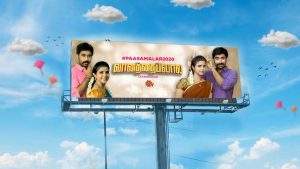 VanathaiPola Serial SUN TV