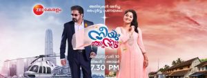 launch date of zee keralam serial neeyum njanum