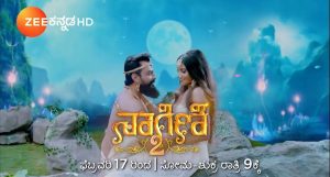 naagini 2 kannada serial