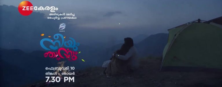 zee keralam serial neeyum njanum