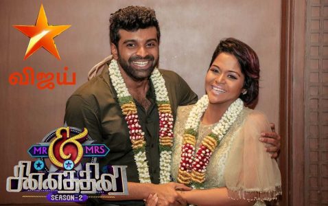 Mr and Mrs Chinnathirai Season 2 