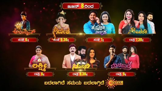 Ganesh Kannada TV Serial on Udaya TV