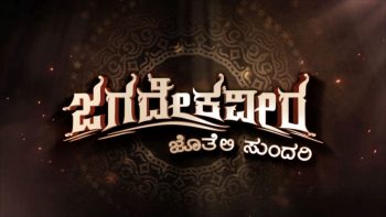 Jagadeekaveera Kannada Serial Siri Kannada