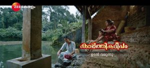 Karthikadeepam malayalam latest malayalam serial zee keralam