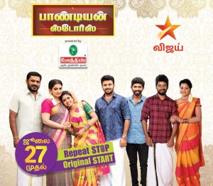 Repeat Stop Original Start On Vijay TV