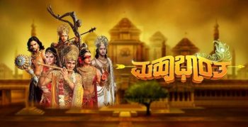 Star Suvarna Serial Mahabharatha