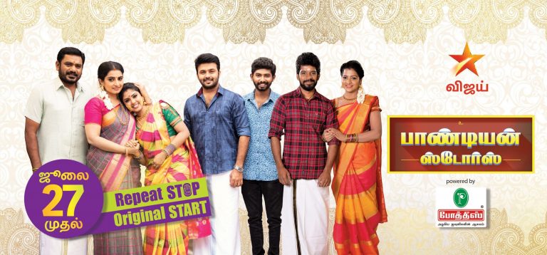 Star Vijay TV Repeat Stop Original Start