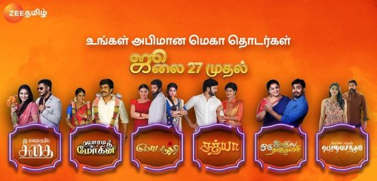 Zee Tamil Serials