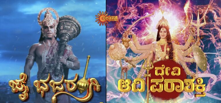 Devi Aadhi Parashakthi Serial