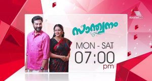 Hotstar App Streaming Swanthanam Serial