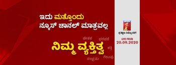 NewsFirst Kannada