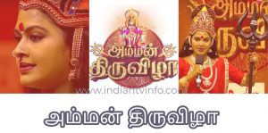 Vijay TV Amman Thiruvizha Show