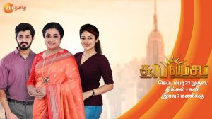 Suryavamsam Zee Tamil Serial