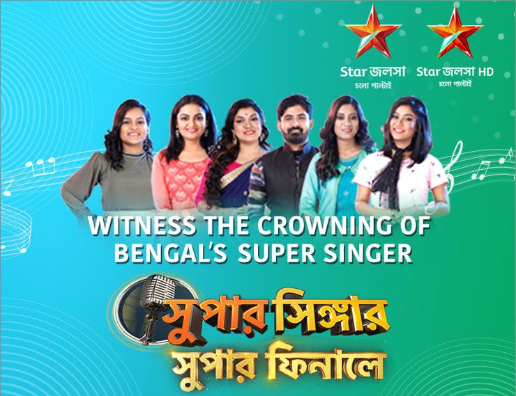 Bangali Super Singer Winner