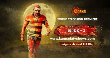 Kanchana 2 Movie Udaya