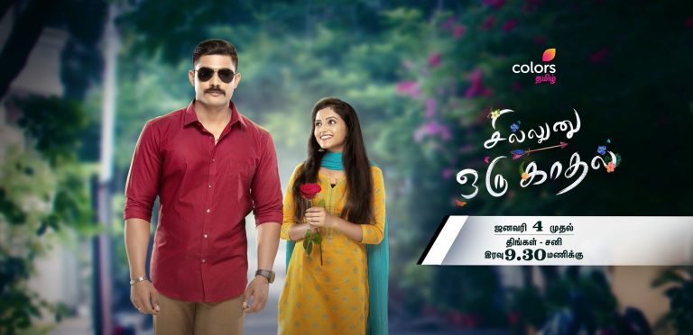 Sillunu Oru Kadhaal Serial Poster