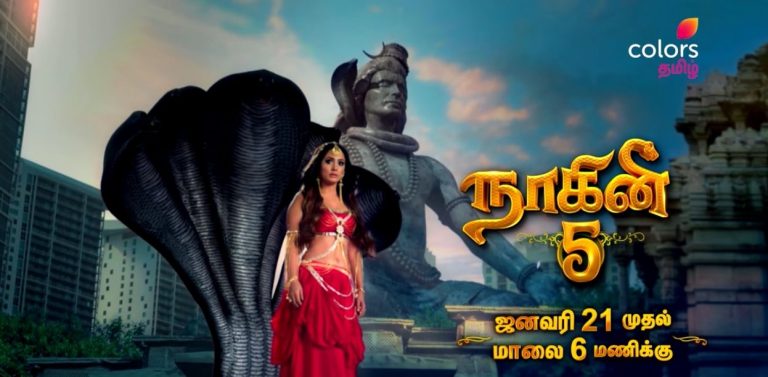 Naagini 5 Tamil Telecast Time